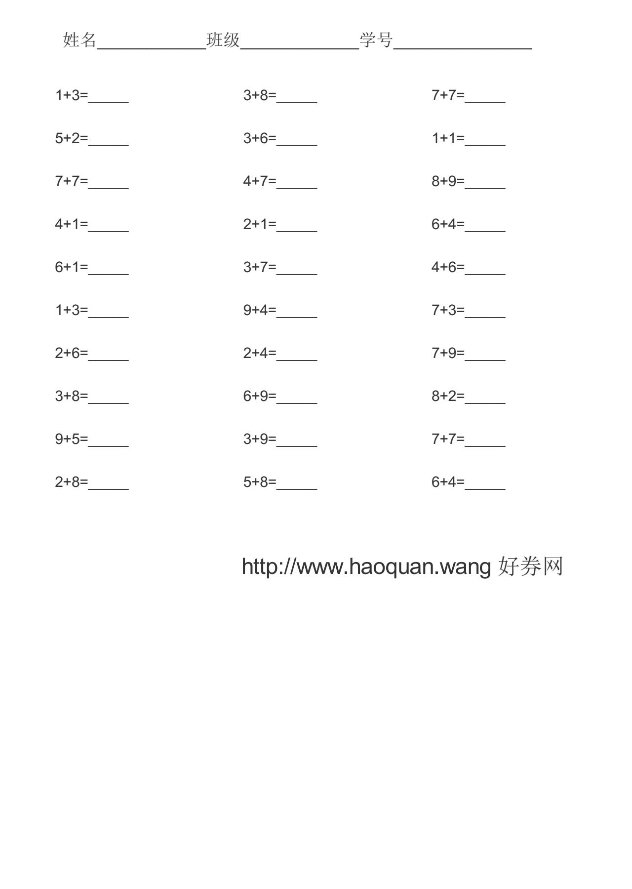 数字加法字帖生成器，电子版本可打印5267